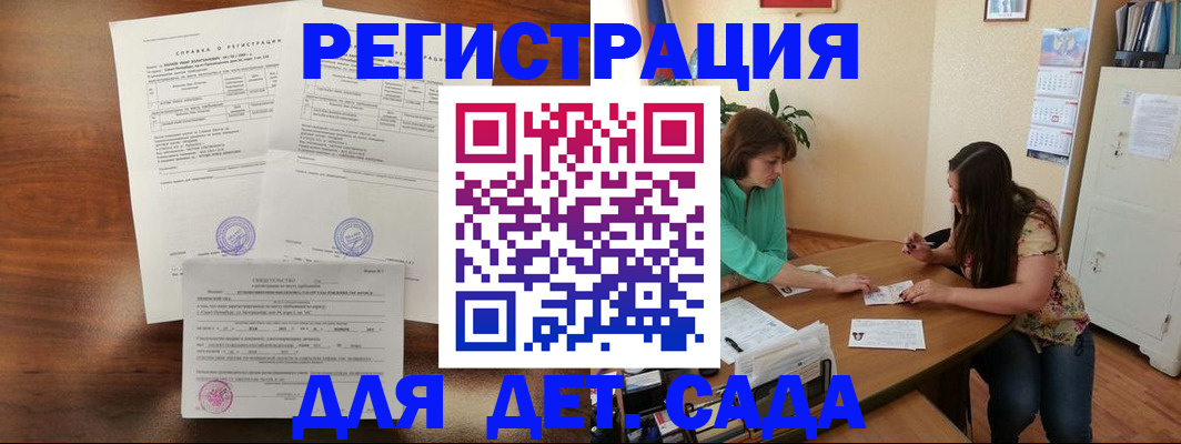 прописка от собственника в Благовещенске