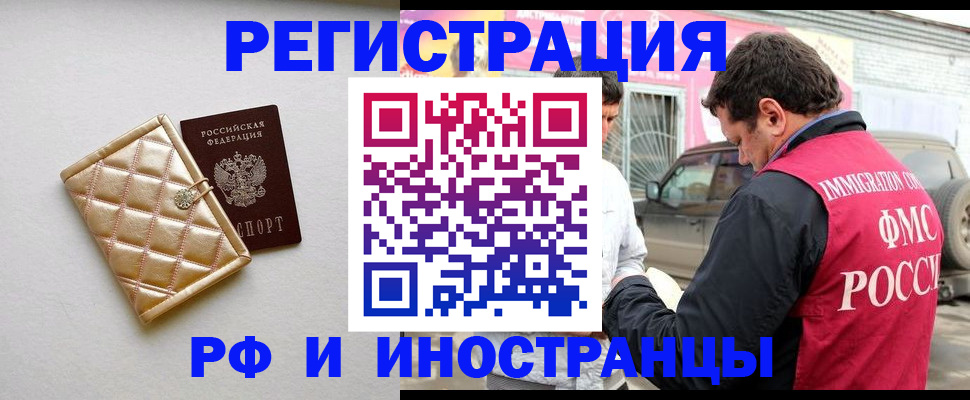 временная регистрация госуслуги в Благовещенске