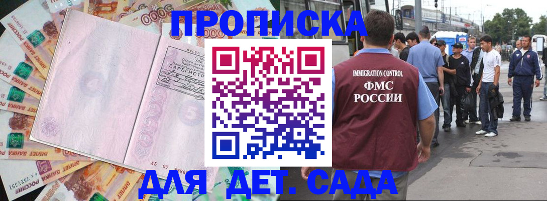найти адрес прописки в Благовещенске
