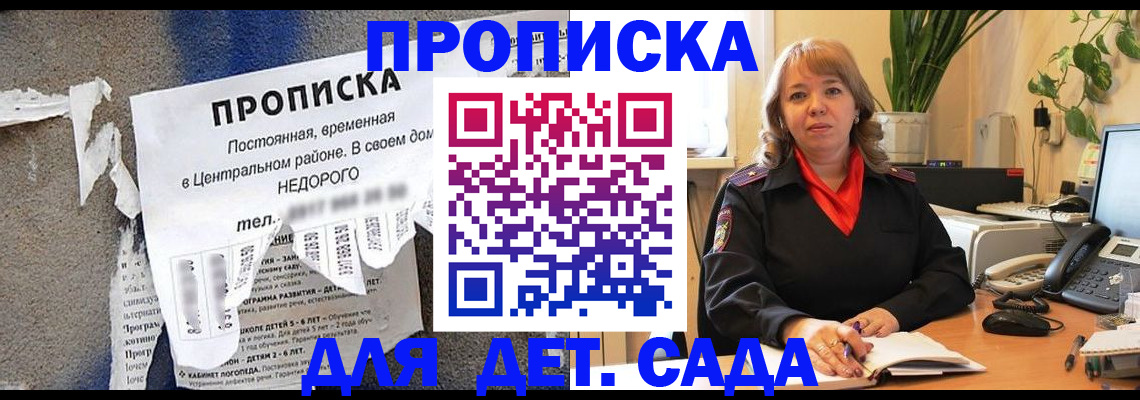 временная регистрация гарантия в Благовещенске